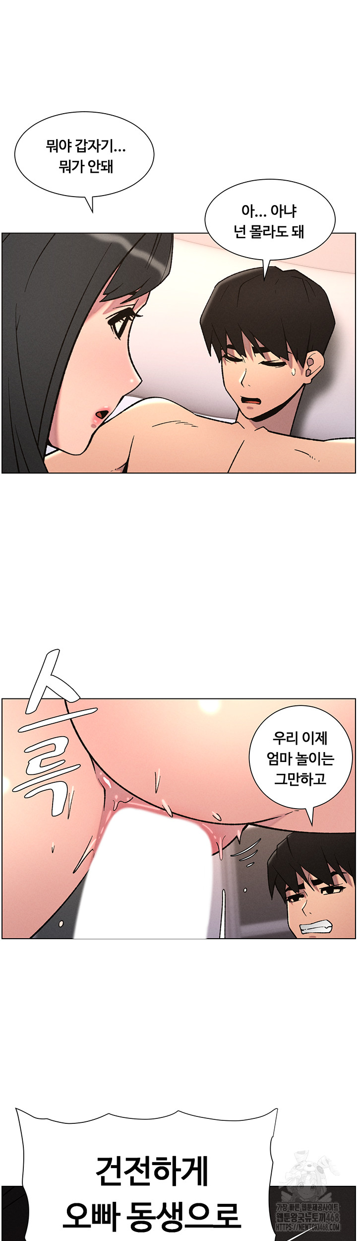 A Secret Lesson With My Younger Sister Raw - Chapter 61 Page 40