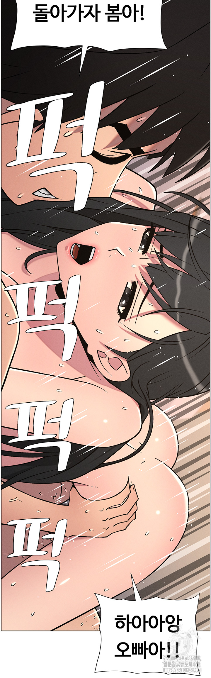 A Secret Lesson With My Younger Sister Raw - Chapter 61 Page 41