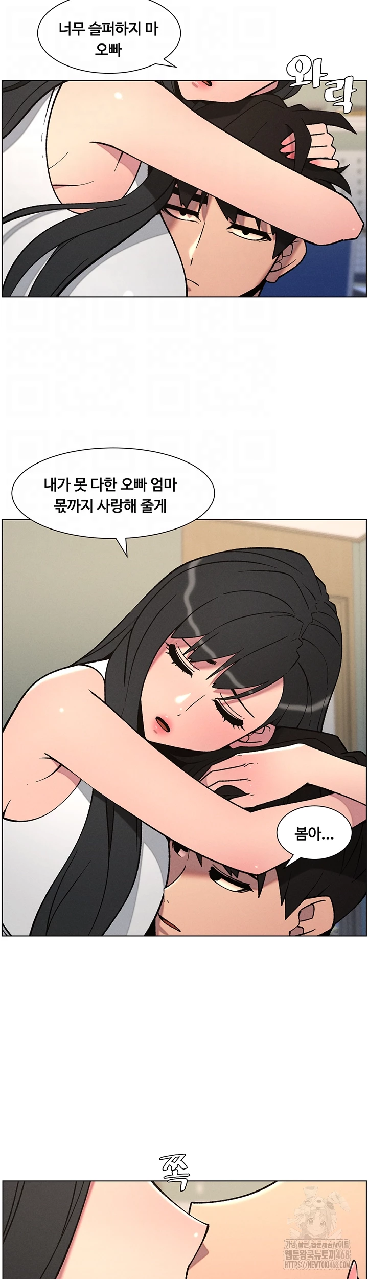 A Secret Lesson With My Younger Sister Raw - Chapter 61 Page 6