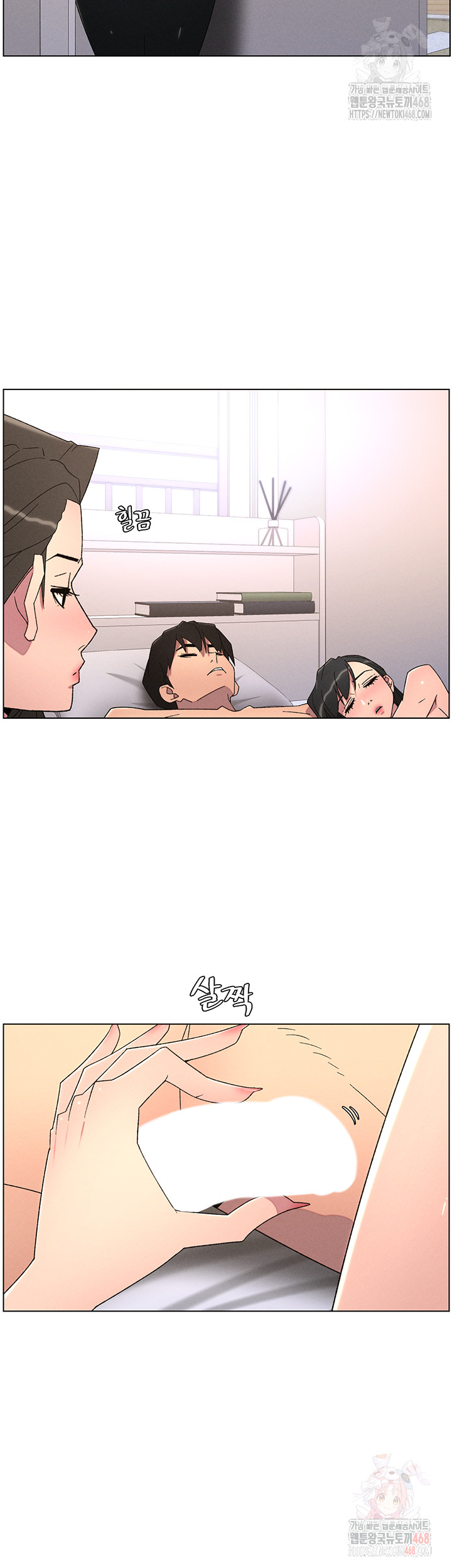 A Secret Lesson With My Younger Sister Raw - Chapter 62 Page 16