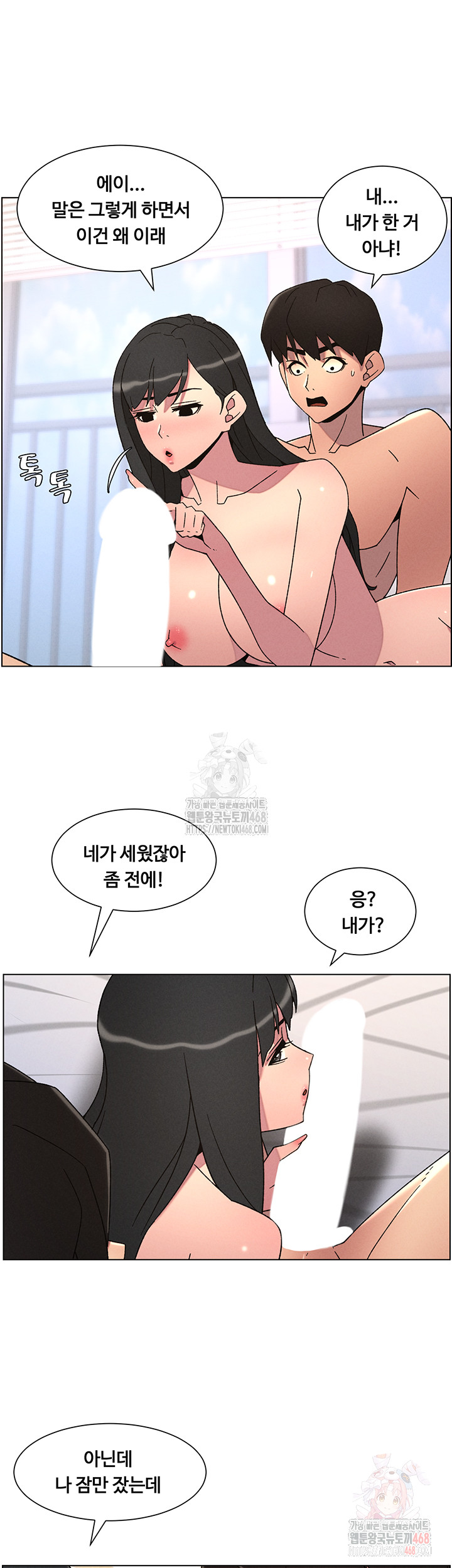 A Secret Lesson With My Younger Sister Raw - Chapter 62 Page 33