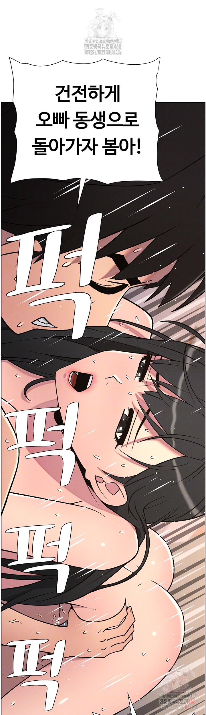 A Secret Lesson With My Younger Sister Raw - Chapter 62 Page 4