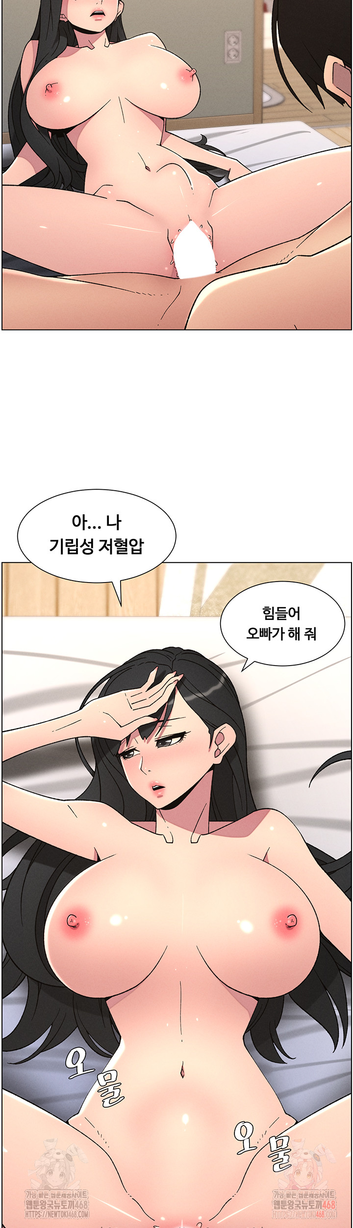 A Secret Lesson With My Younger Sister Raw - Chapter 62 Page 41