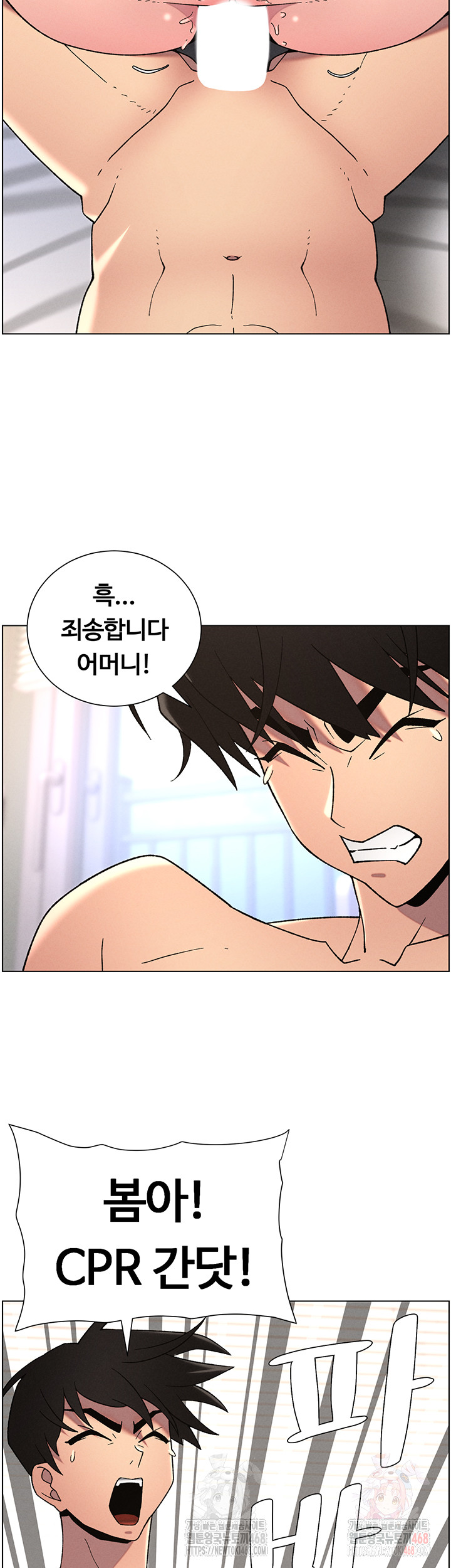 A Secret Lesson With My Younger Sister Raw - Chapter 62 Page 42