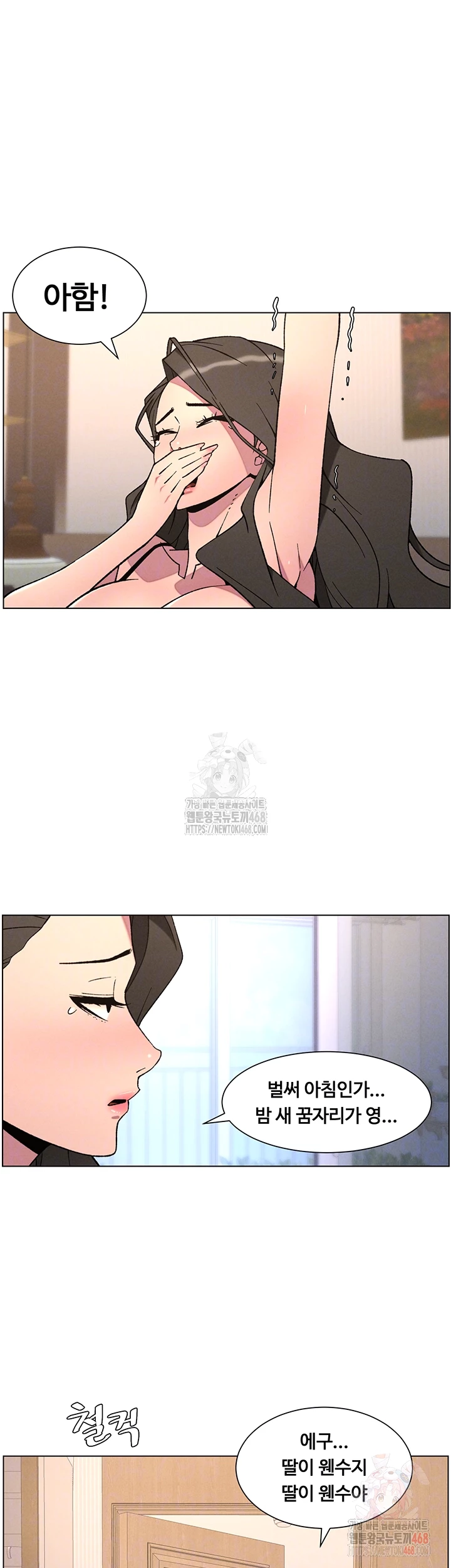 A Secret Lesson With My Younger Sister Raw - Chapter 62 Page 8