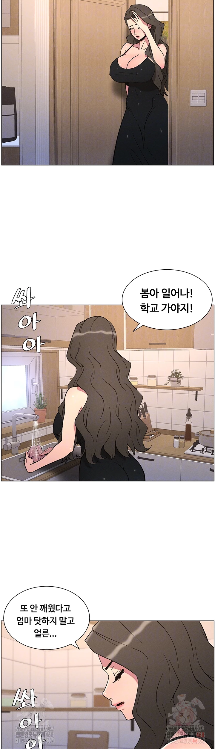 A Secret Lesson With My Younger Sister Raw - Chapter 62 Page 9