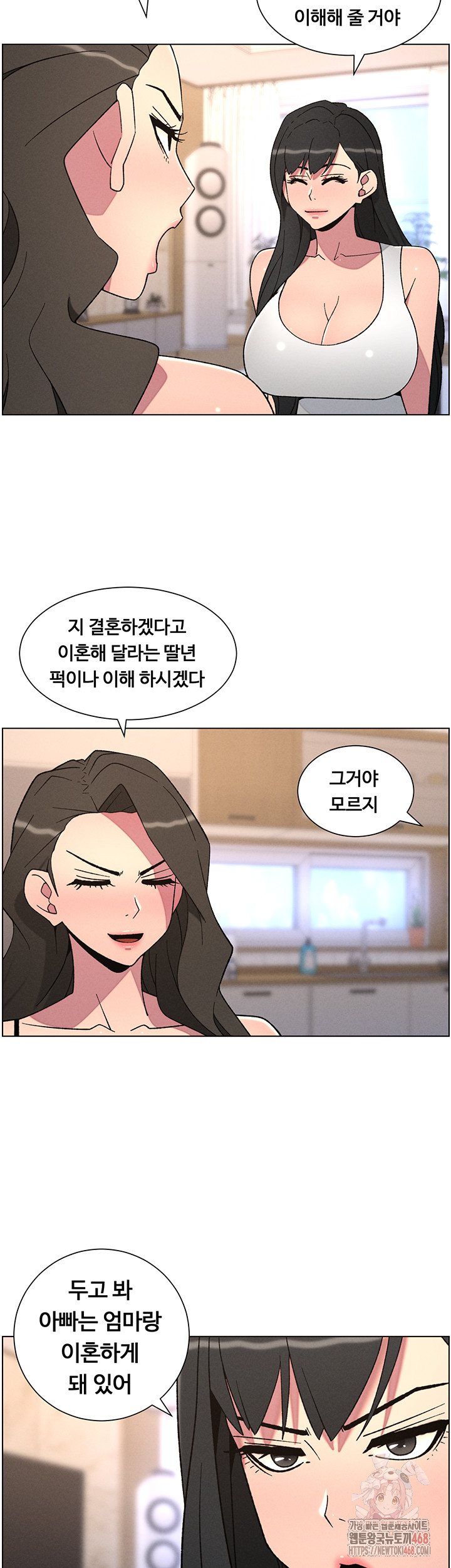 A Secret Lesson With My Younger Sister Raw - Chapter 63 Page 10