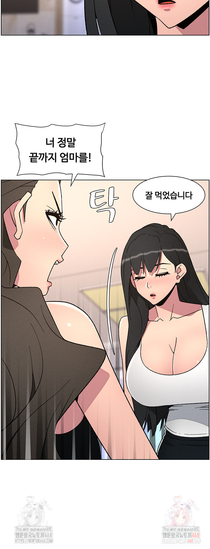 A Secret Lesson With My Younger Sister Raw - Chapter 63 Page 11