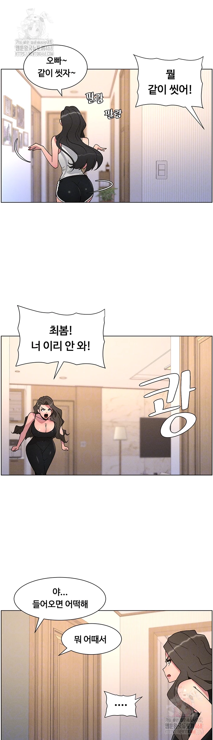 A Secret Lesson With My Younger Sister Raw - Chapter 63 Page 12