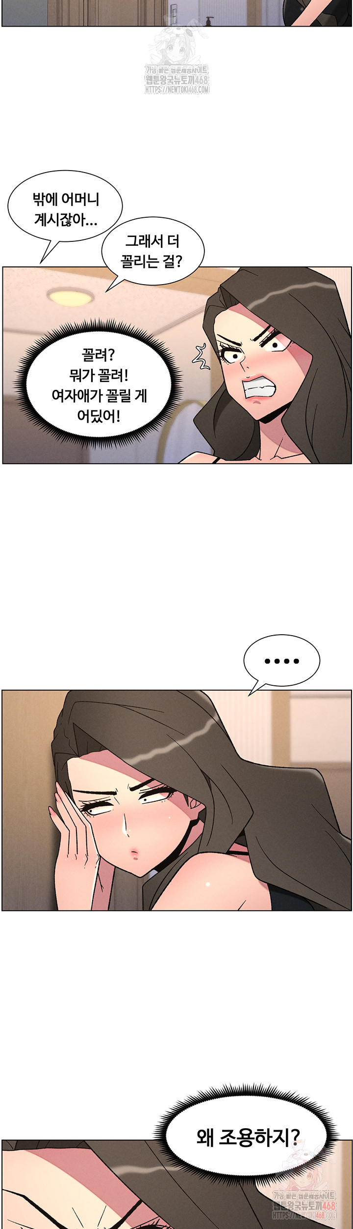 A Secret Lesson With My Younger Sister Raw - Chapter 63 Page 13