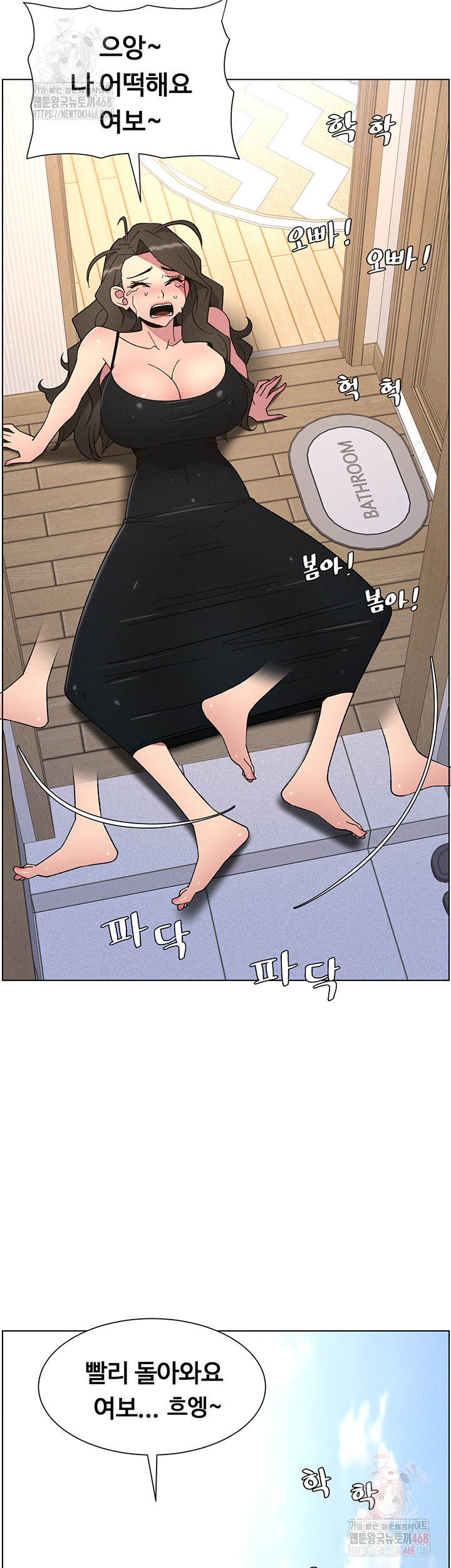 A Secret Lesson With My Younger Sister Raw - Chapter 63 Page 16