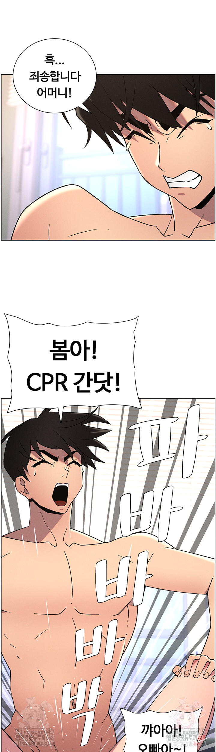 A Secret Lesson With My Younger Sister Raw - Chapter 63 Page 2