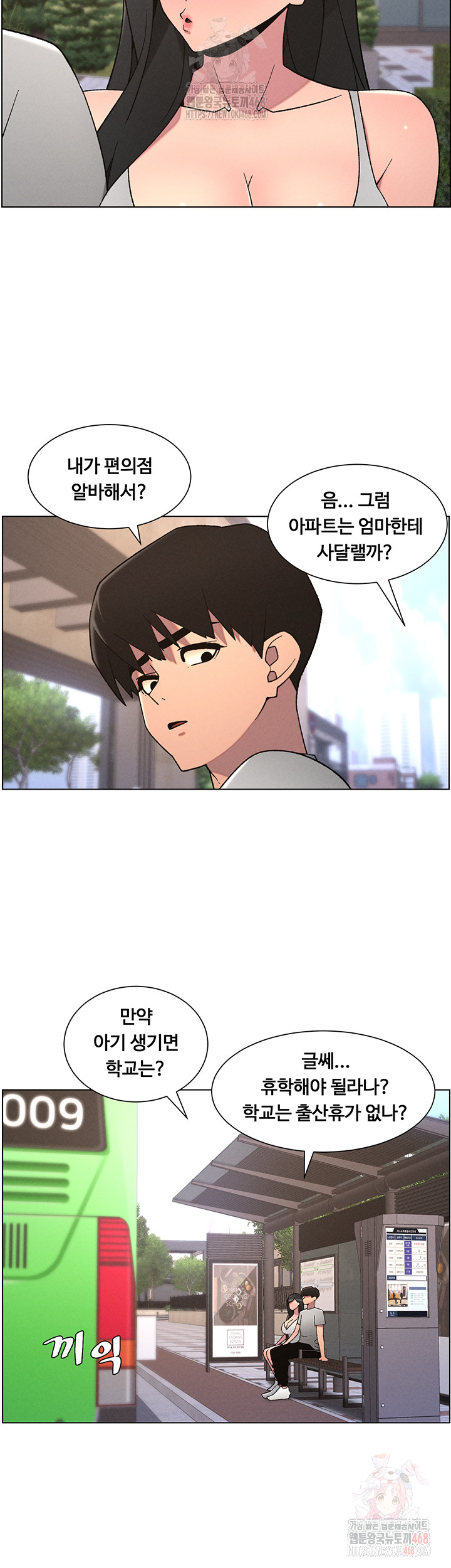 A Secret Lesson With My Younger Sister Raw - Chapter 63 Page 22