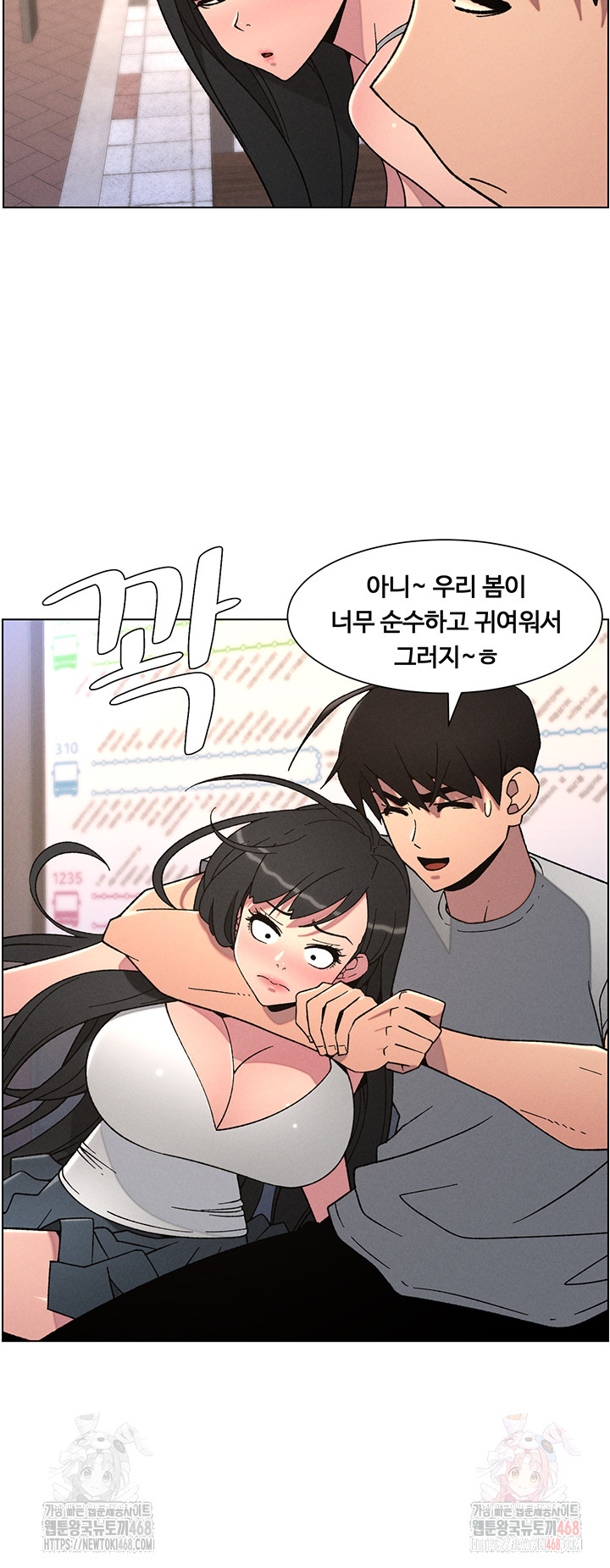 A Secret Lesson With My Younger Sister Raw - Chapter 63 Page 24