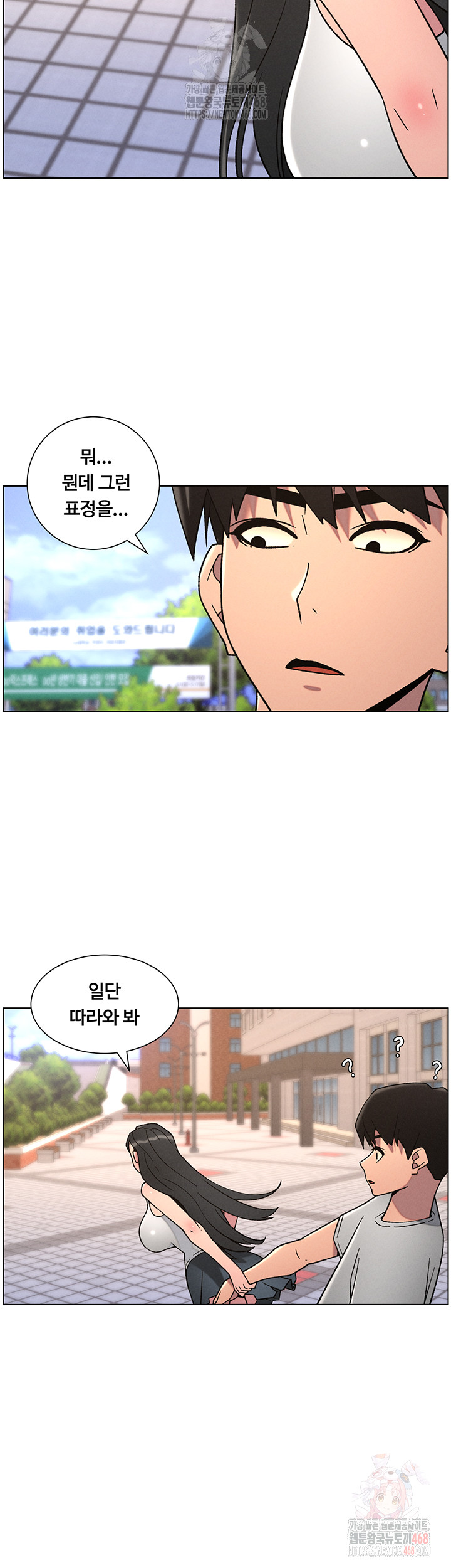 A Secret Lesson With My Younger Sister Raw - Chapter 63 Page 29