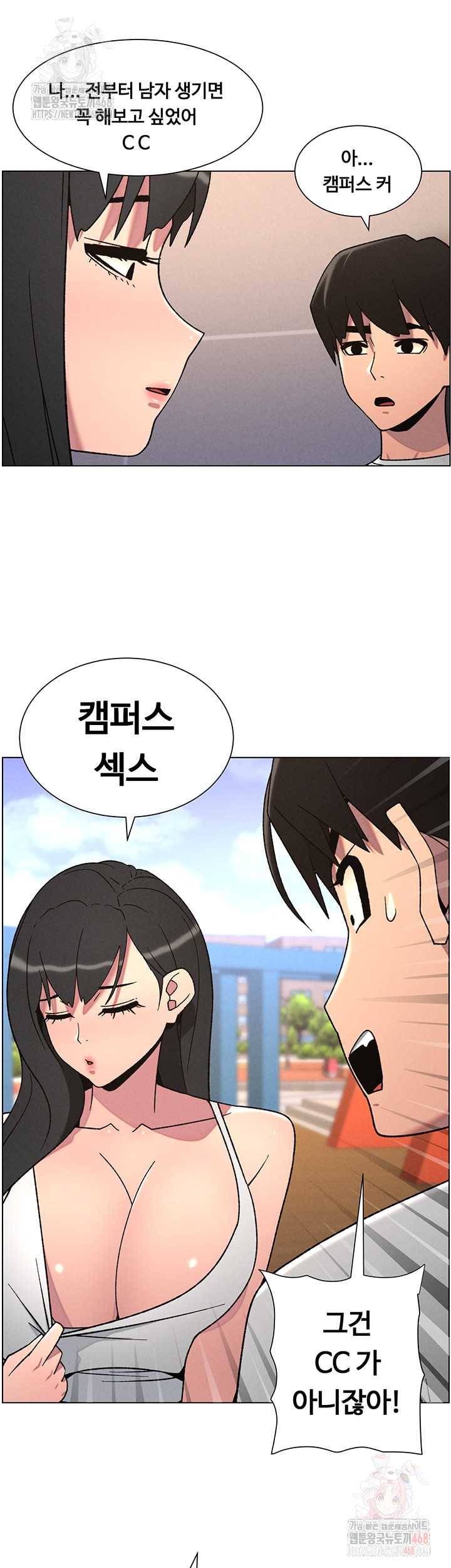 A Secret Lesson With My Younger Sister Raw - Chapter 63 Page 31