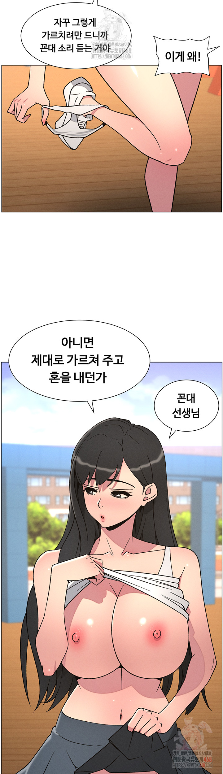 A Secret Lesson With My Younger Sister Raw - Chapter 63 Page 32