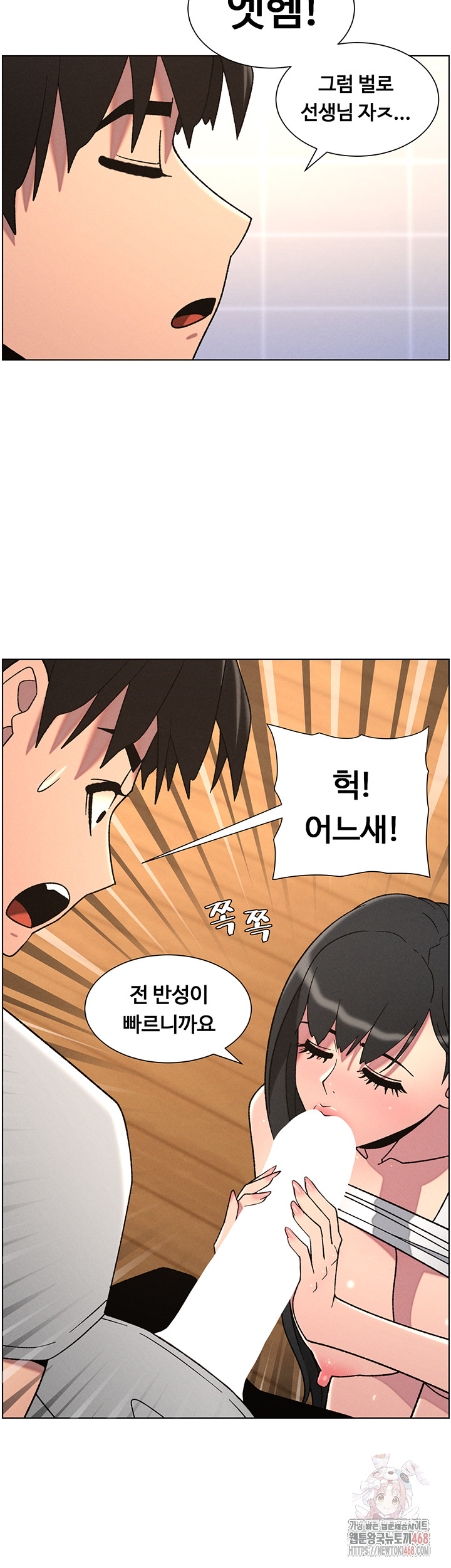 A Secret Lesson With My Younger Sister Raw - Chapter 63 Page 35