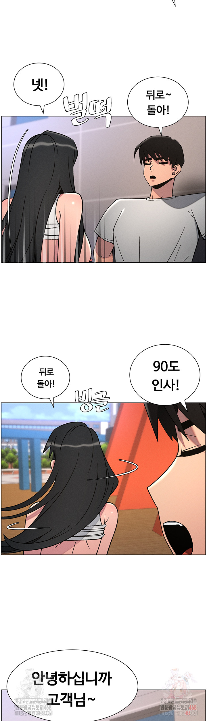 A Secret Lesson With My Younger Sister Raw - Chapter 63 Page 39