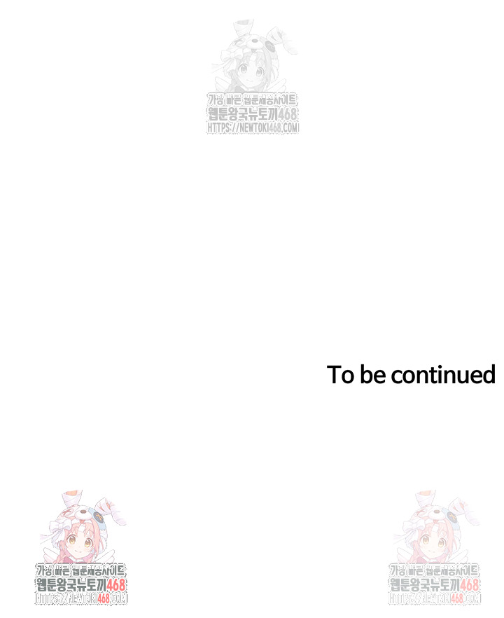 A Secret Lesson With My Younger Sister Raw - Chapter 63 Page 44