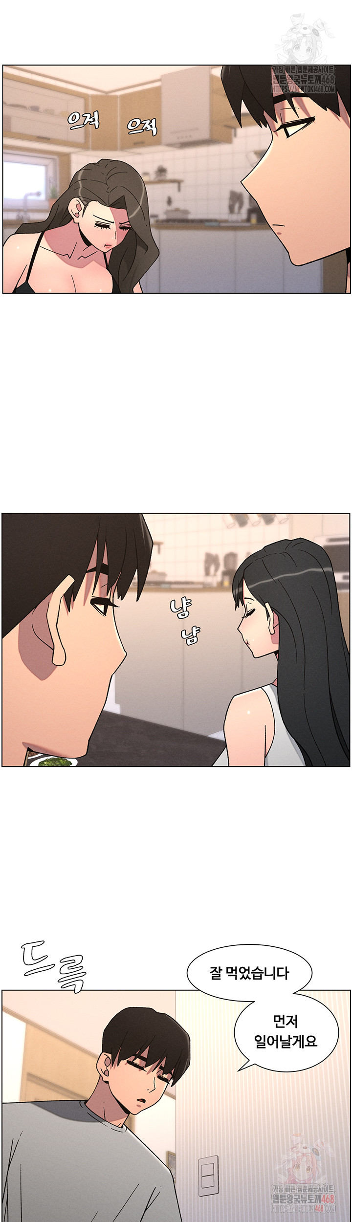 A Secret Lesson With My Younger Sister Raw - Chapter 63 Page 7