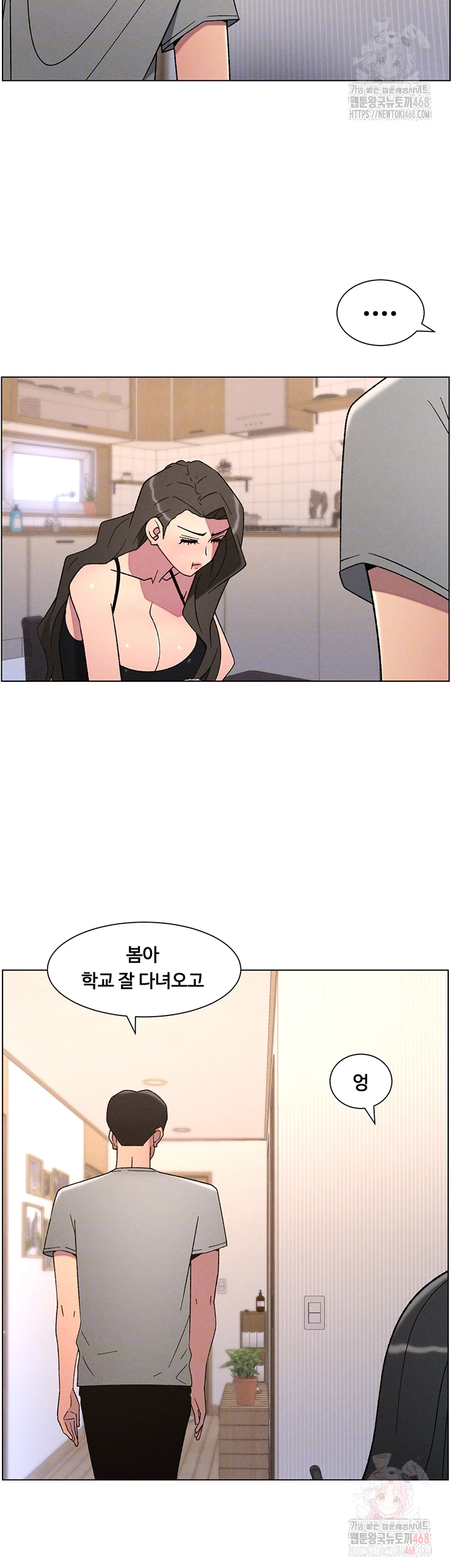 A Secret Lesson With My Younger Sister Raw - Chapter 63 Page 8