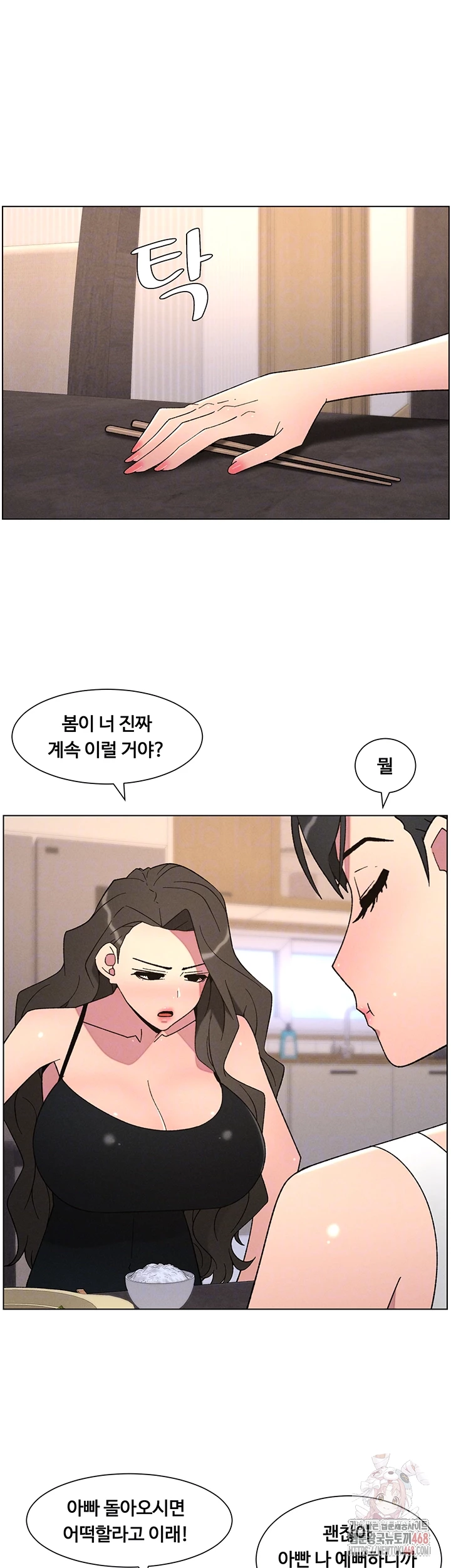 A Secret Lesson With My Younger Sister Raw - Chapter 63 Page 9