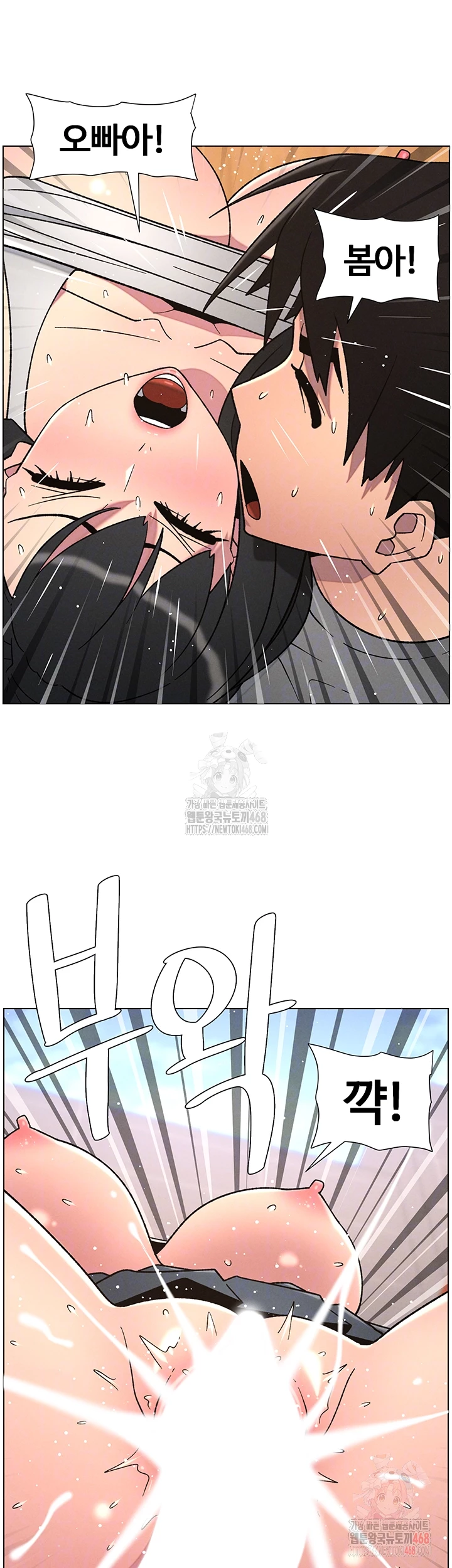 A Secret Lesson With My Younger Sister Raw - Chapter 64 Page 12