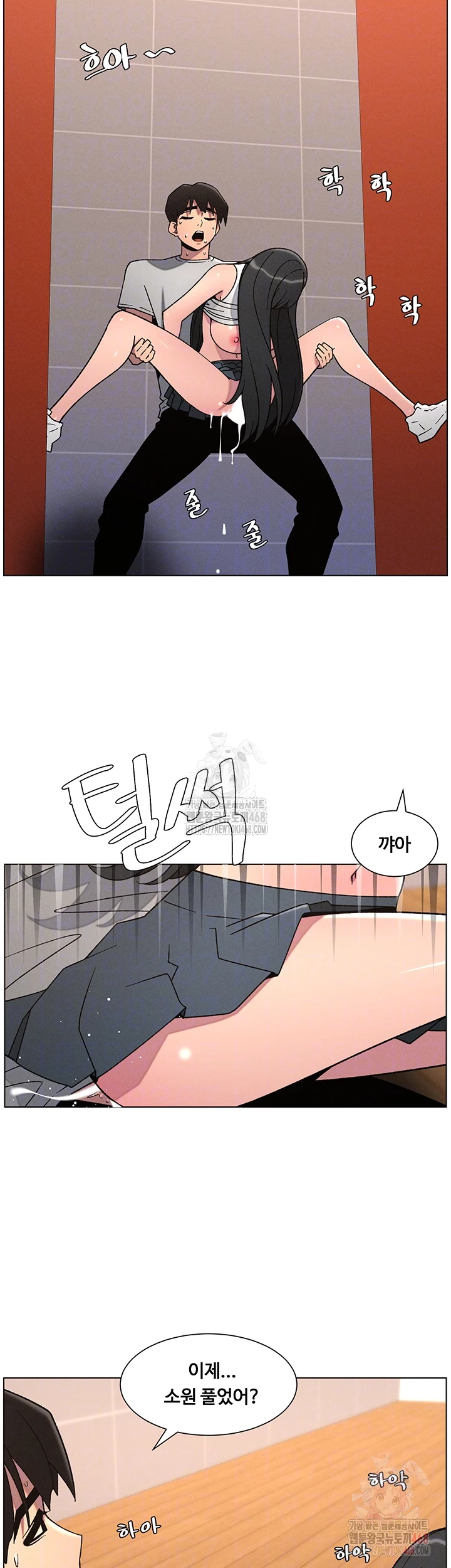 A Secret Lesson With My Younger Sister Raw - Chapter 64 Page 14