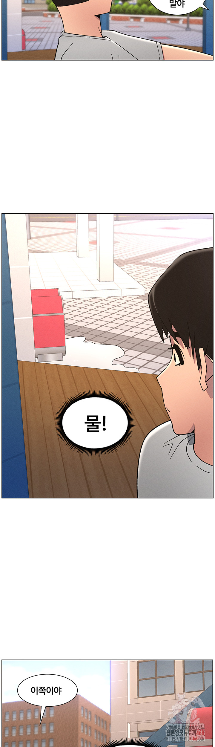 A Secret Lesson With My Younger Sister Raw - Chapter 64 Page 19