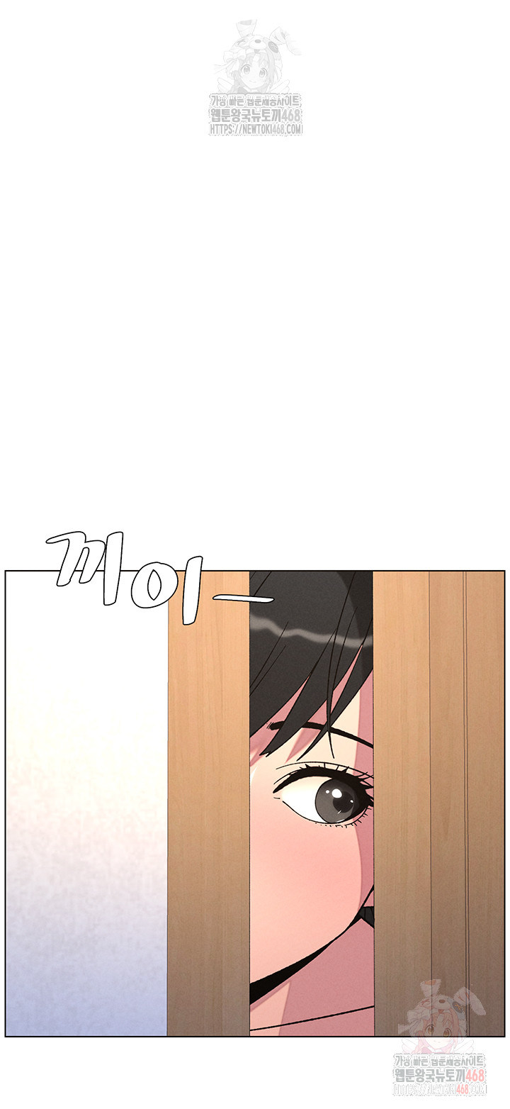 A Secret Lesson With My Younger Sister Raw - Chapter 64 Page 23