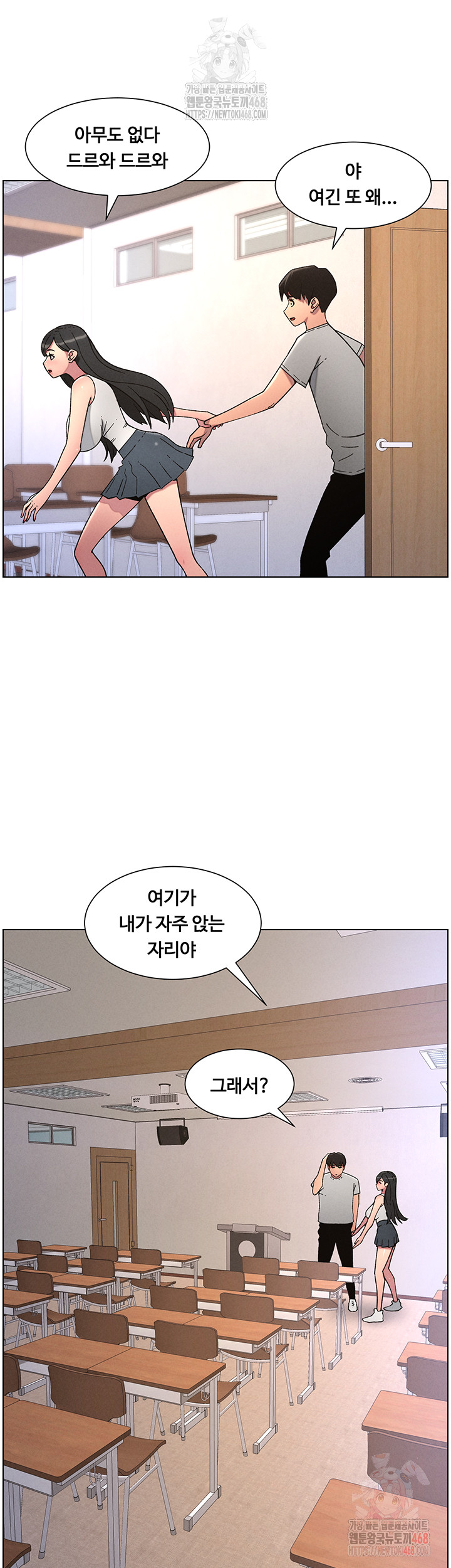 A Secret Lesson With My Younger Sister Raw - Chapter 64 Page 24