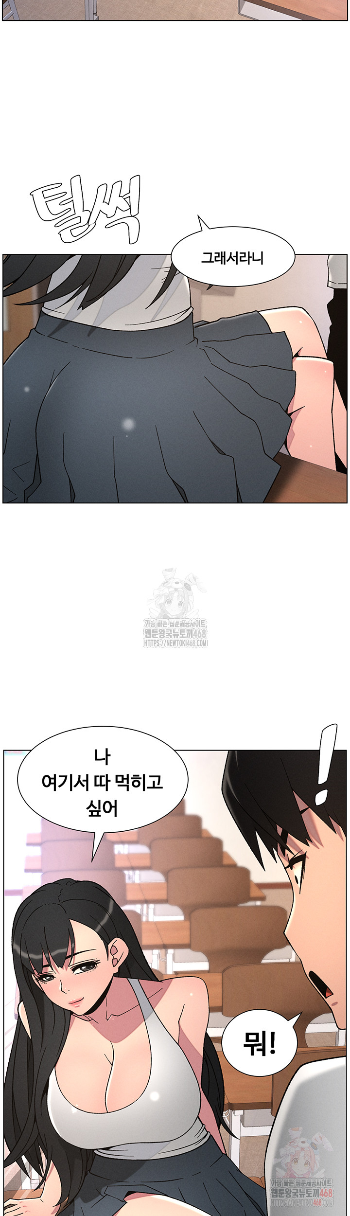 A Secret Lesson With My Younger Sister Raw - Chapter 64 Page 25