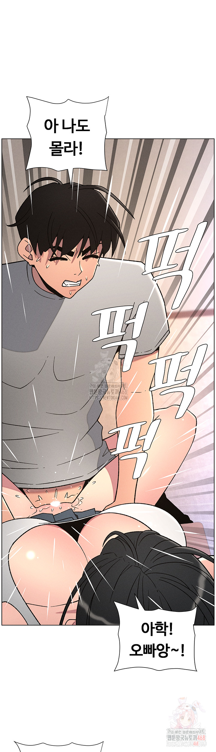 A Secret Lesson With My Younger Sister Raw - Chapter 64 Page 28