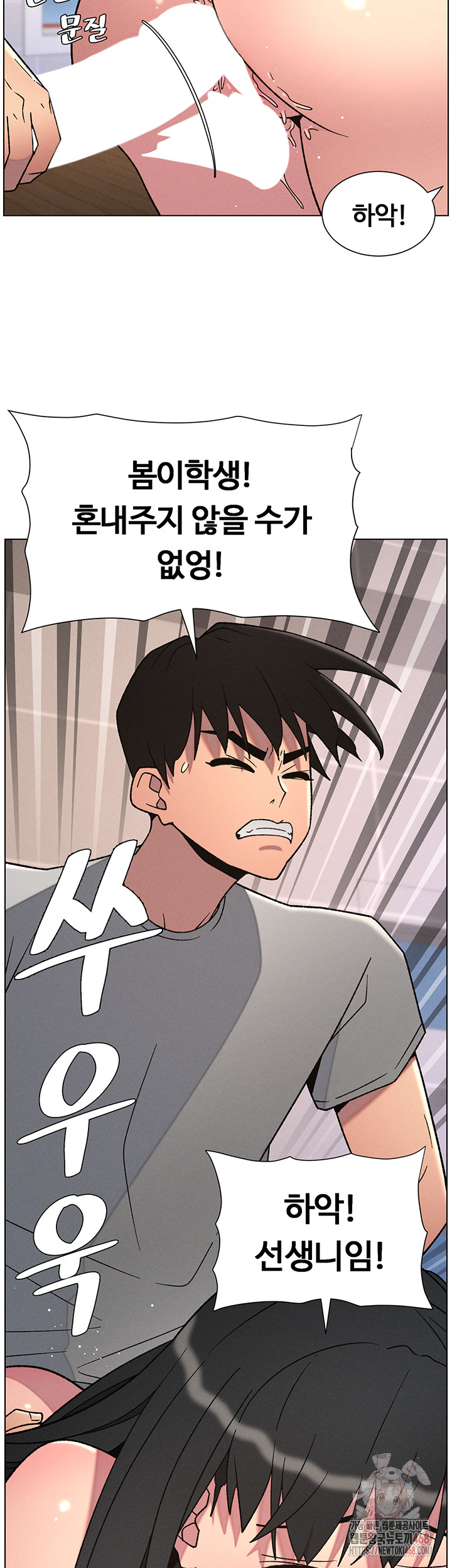 A Secret Lesson With My Younger Sister Raw - Chapter 64 Page 3