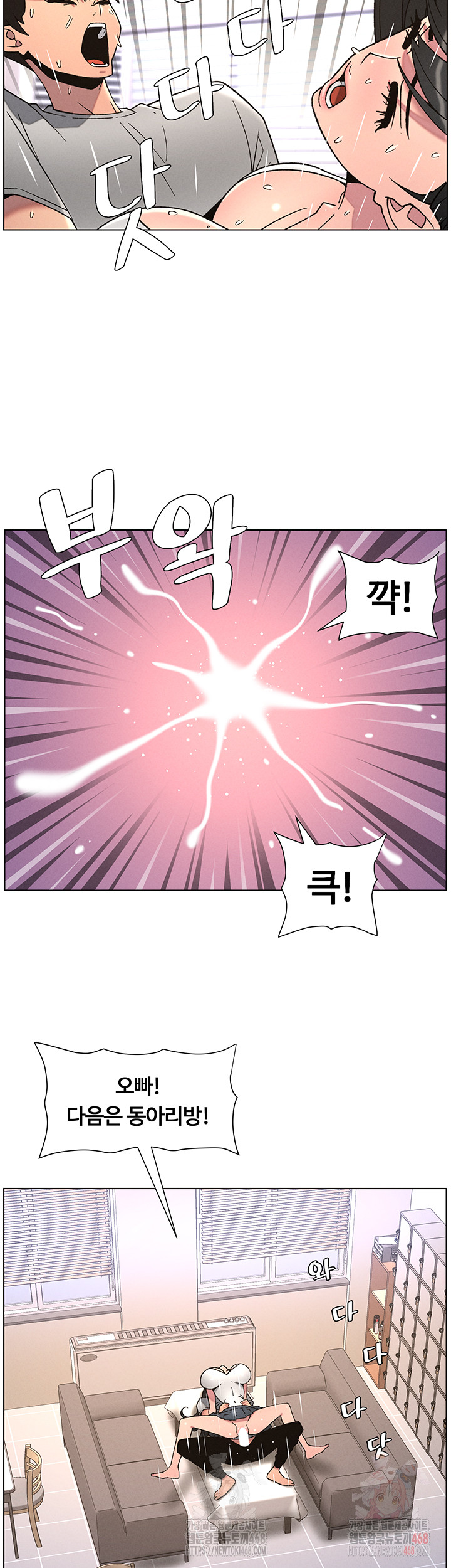 A Secret Lesson With My Younger Sister Raw - Chapter 64 Page 31