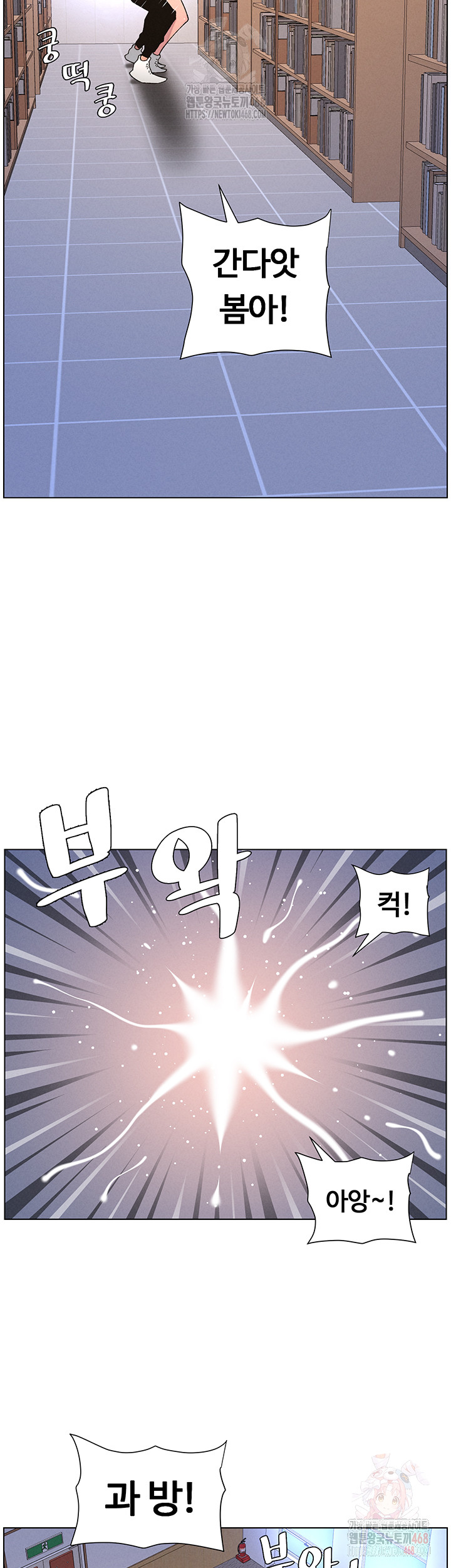 A Secret Lesson With My Younger Sister Raw - Chapter 64 Page 33