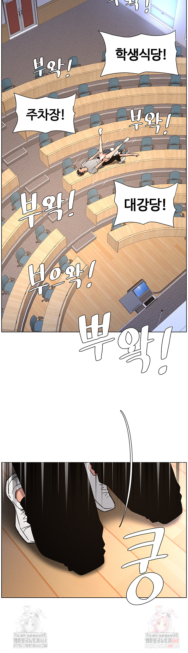 A Secret Lesson With My Younger Sister Raw - Chapter 64 Page 34