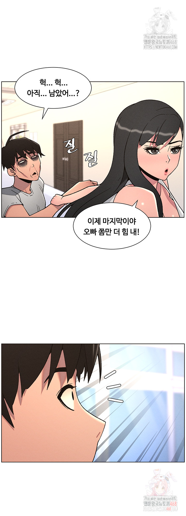 A Secret Lesson With My Younger Sister Raw - Chapter 64 Page 35
