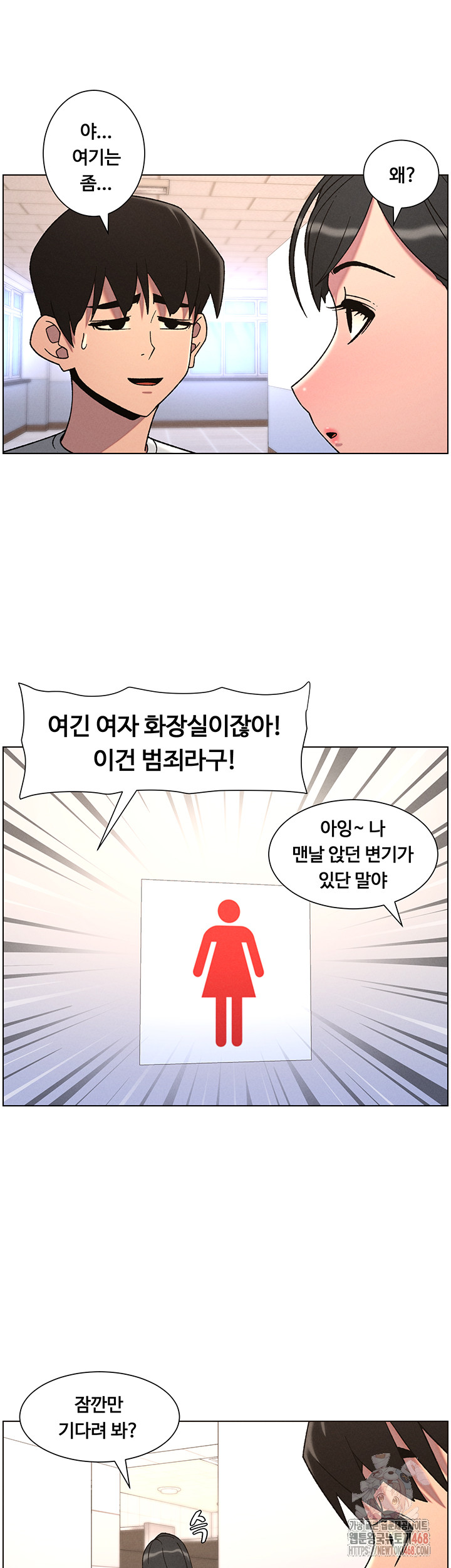 A Secret Lesson With My Younger Sister Raw - Chapter 64 Page 36