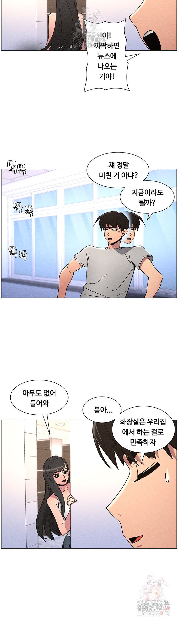 A Secret Lesson With My Younger Sister Raw - Chapter 64 Page 37