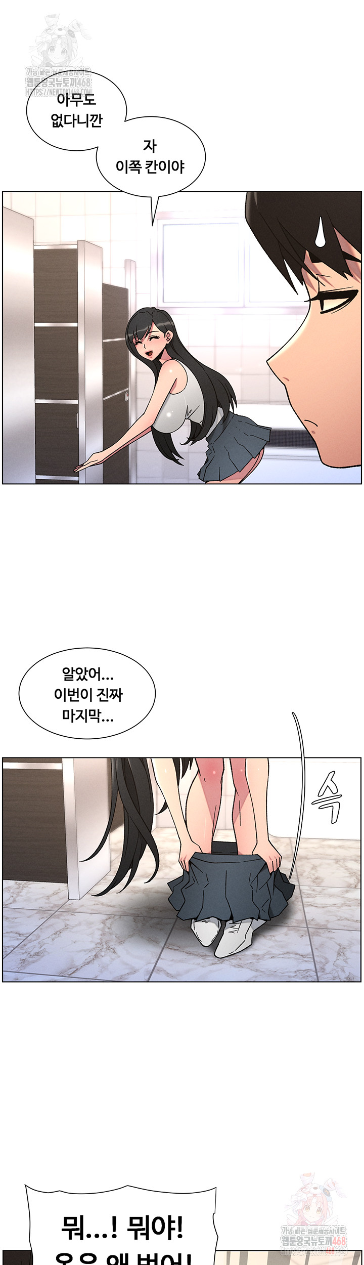 A Secret Lesson With My Younger Sister Raw - Chapter 64 Page 40