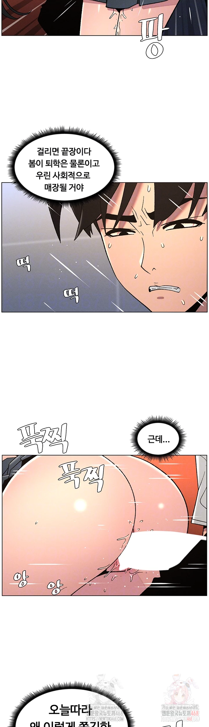 A Secret Lesson With My Younger Sister Raw - Chapter 64 Page 9