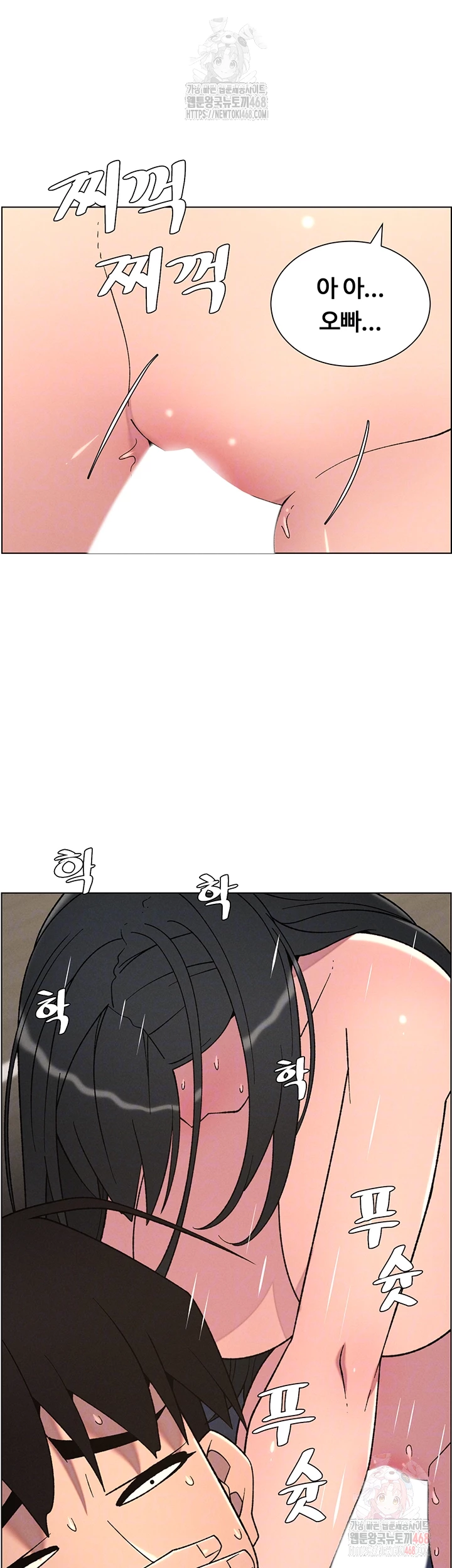 A Secret Lesson With My Younger Sister Raw - Chapter 65 Page 11