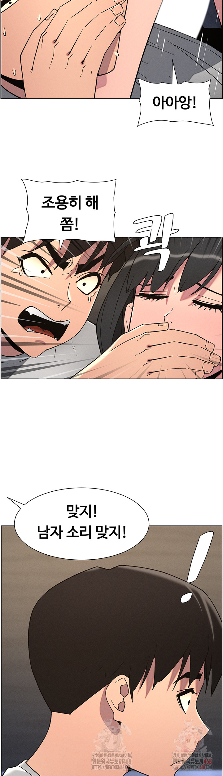 A Secret Lesson With My Younger Sister Raw - Chapter 65 Page 12