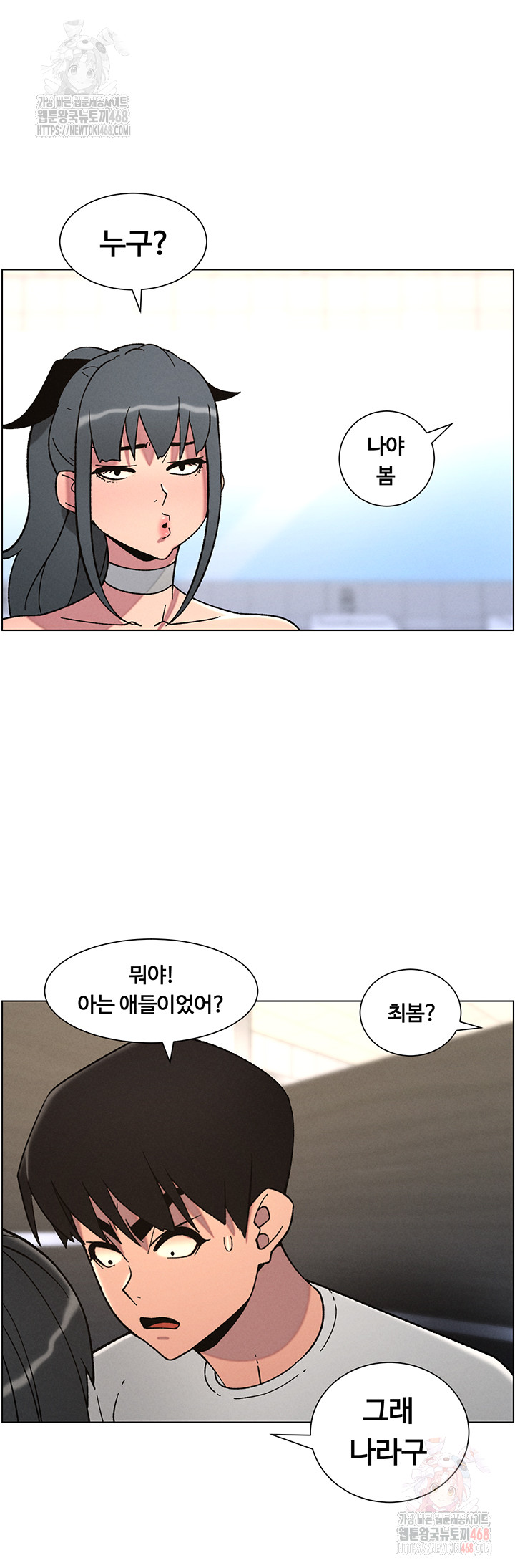 A Secret Lesson With My Younger Sister Raw - Chapter 65 Page 16