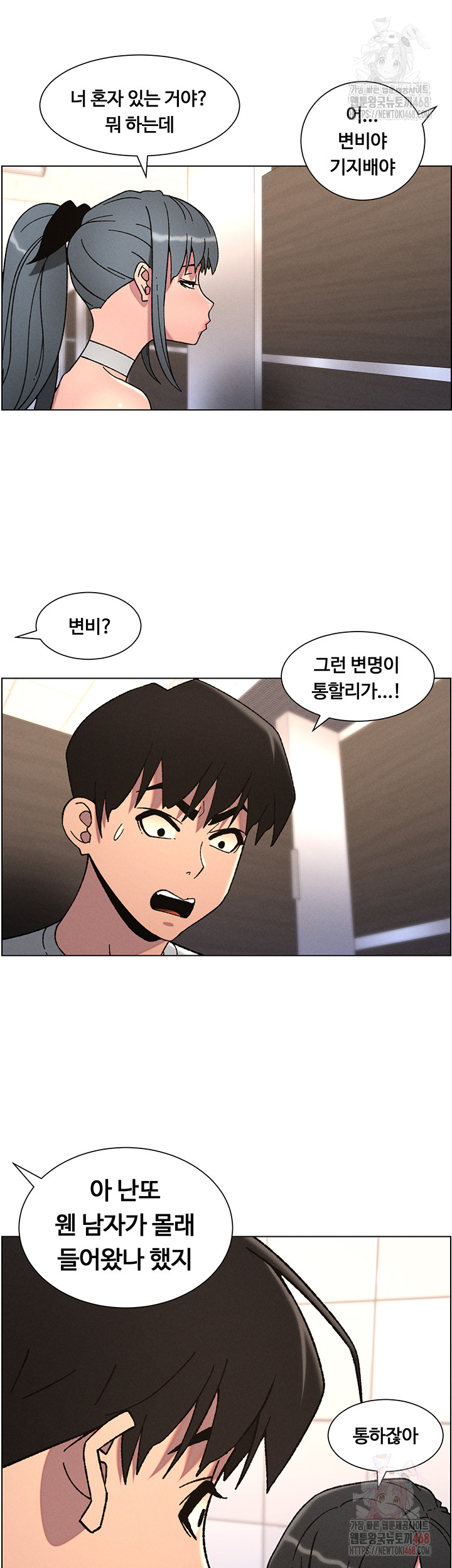 A Secret Lesson With My Younger Sister Raw - Chapter 65 Page 17