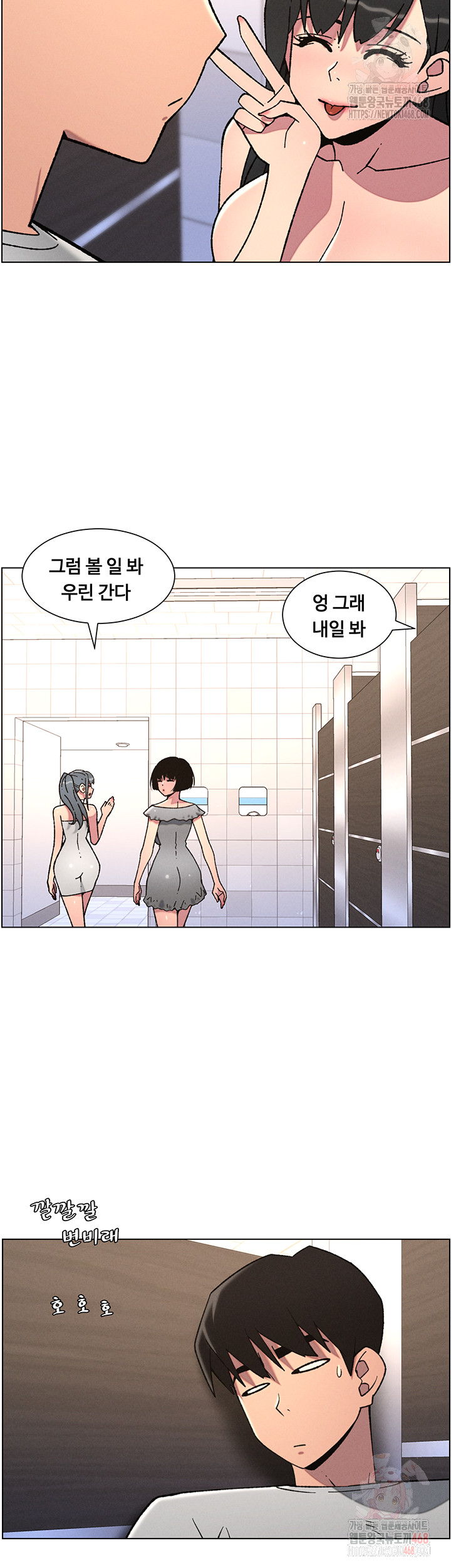 A Secret Lesson With My Younger Sister Raw - Chapter 65 Page 18