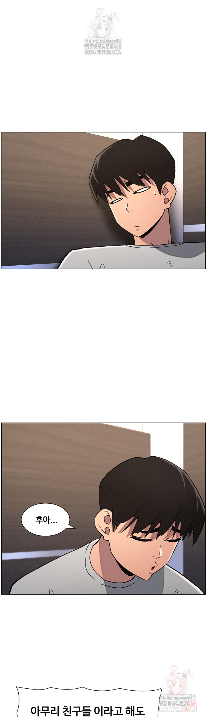 A Secret Lesson With My Younger Sister Raw - Chapter 65 Page 19