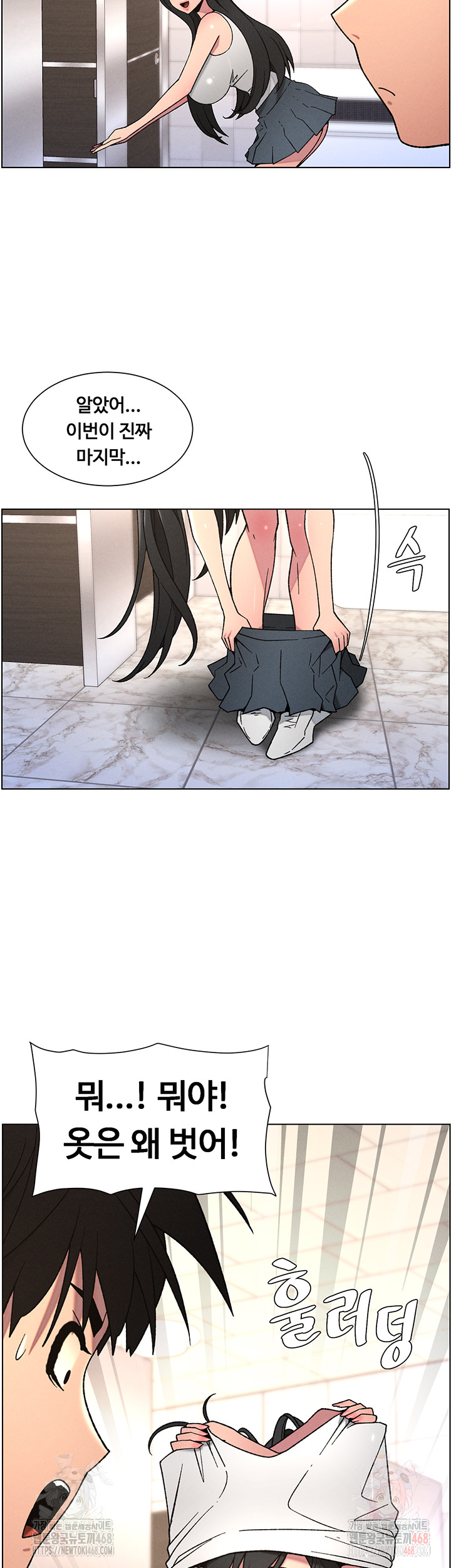 A Secret Lesson With My Younger Sister Raw - Chapter 65 Page 2